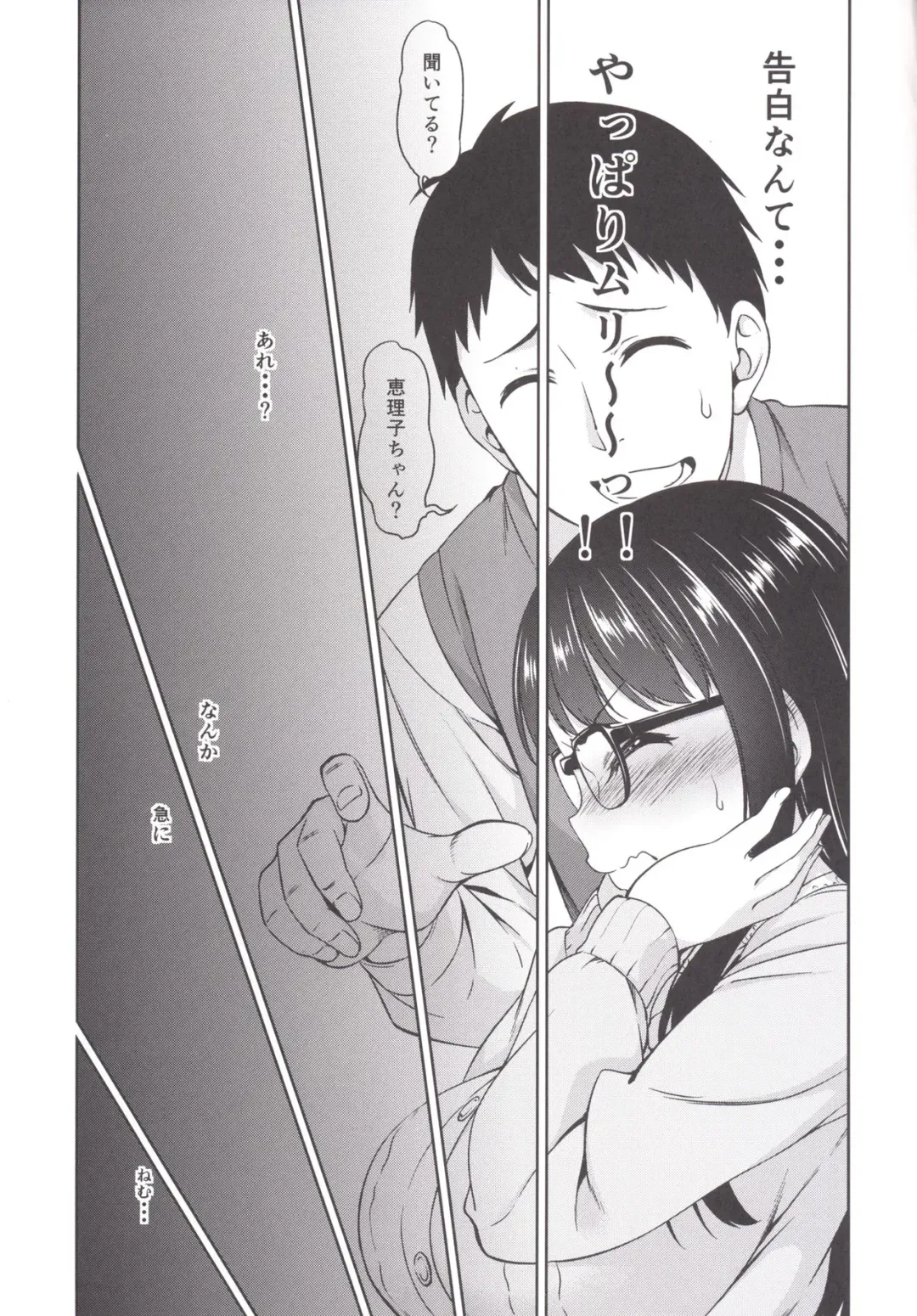 [Asuhiro] Katekyo no Wana Fhentai - Page 6