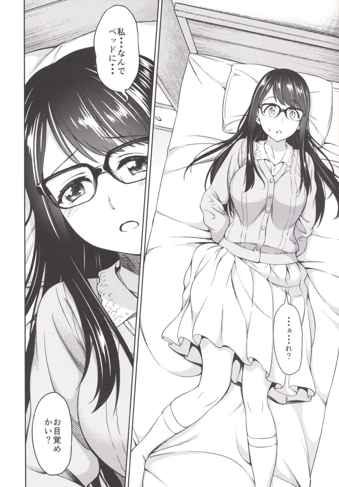 [Asuhiro] Katekyo no Wana Fhentai - Page 7