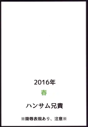 [Asuhiro] Katekyo no Wana Fhentai - Page 26