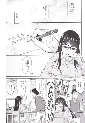 [Asuhiro] Katekyo no Wana Fhentai - Page 3