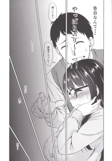 [Asuhiro] Katekyo no Wana Fhentai - Page 6