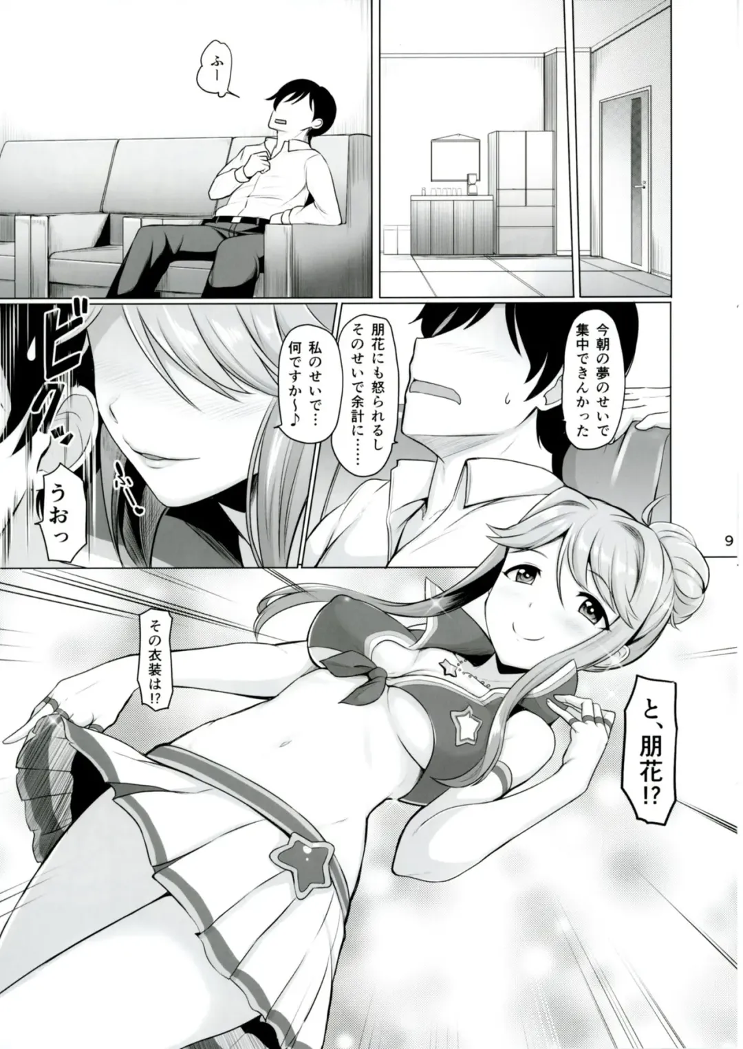 [Dan] MARIA IN BACK THE@TER Fhentai - Page 10