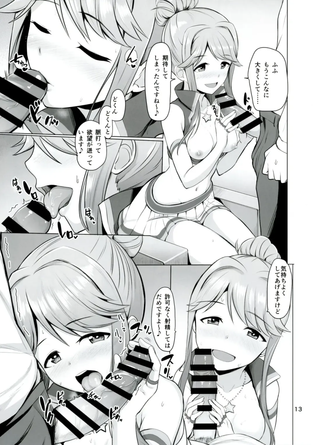 [Dan] MARIA IN BACK THE@TER Fhentai - Page 14