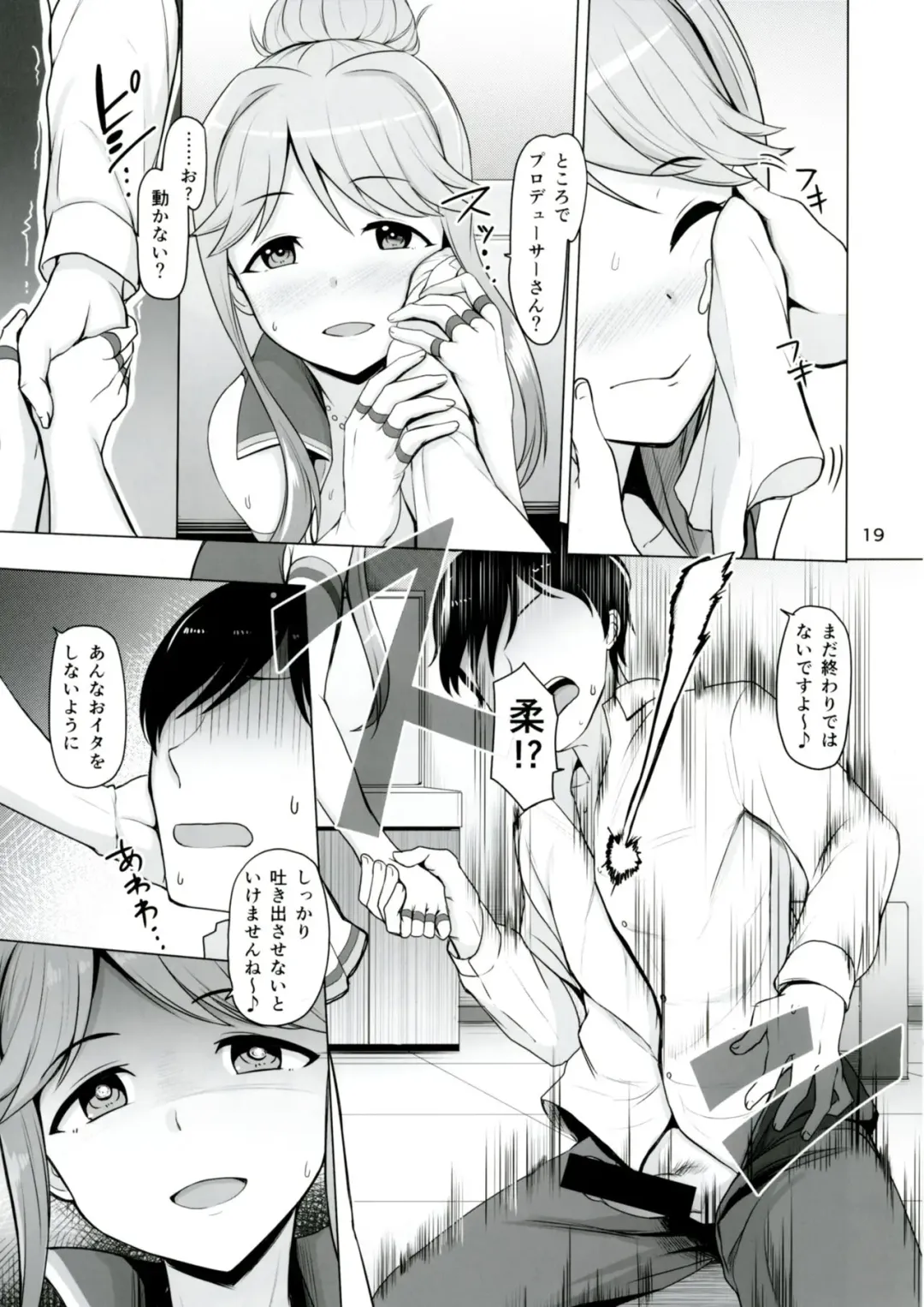 [Dan] MARIA IN BACK THE@TER Fhentai - Page 20