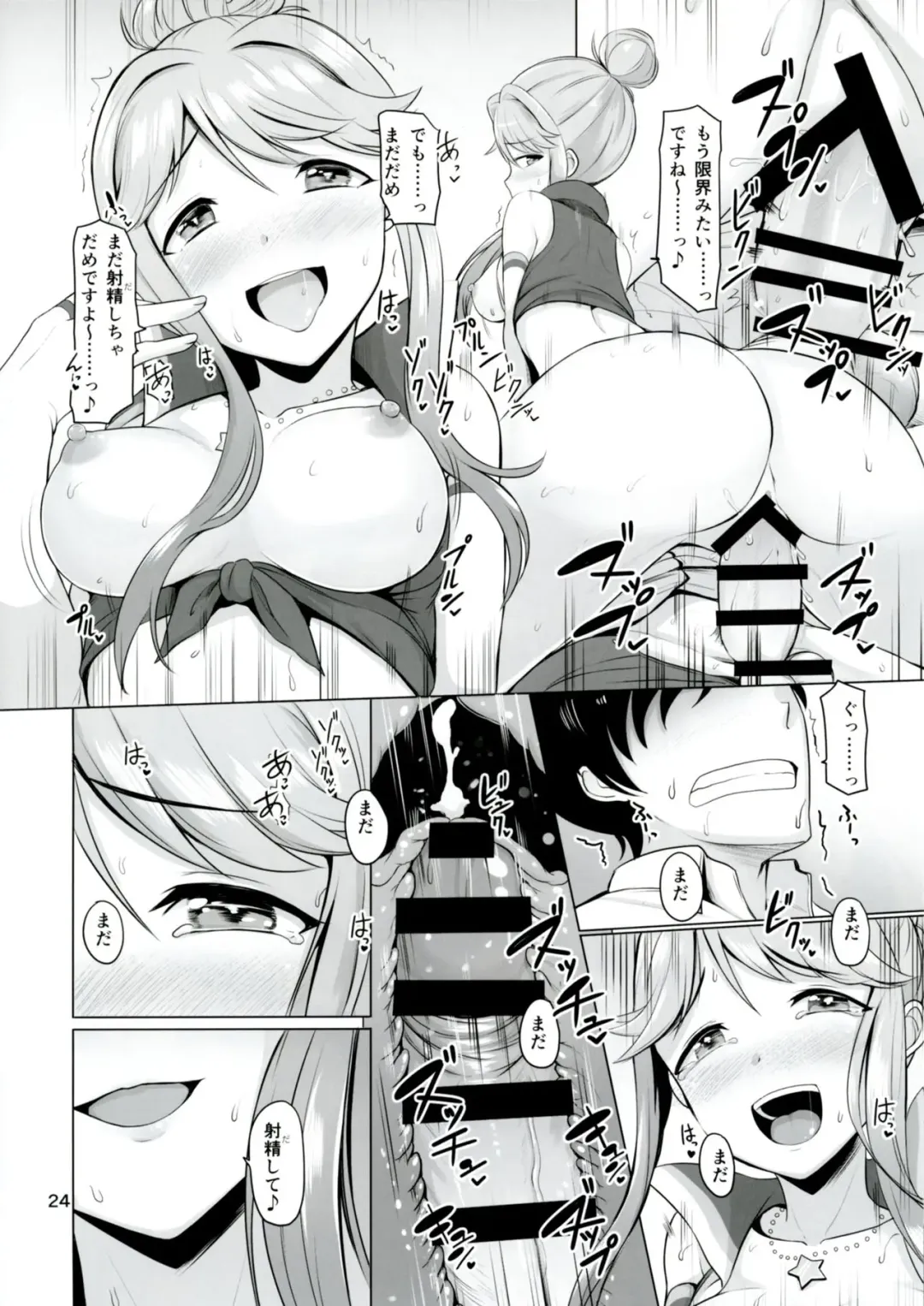 [Dan] MARIA IN BACK THE@TER Fhentai - Page 25