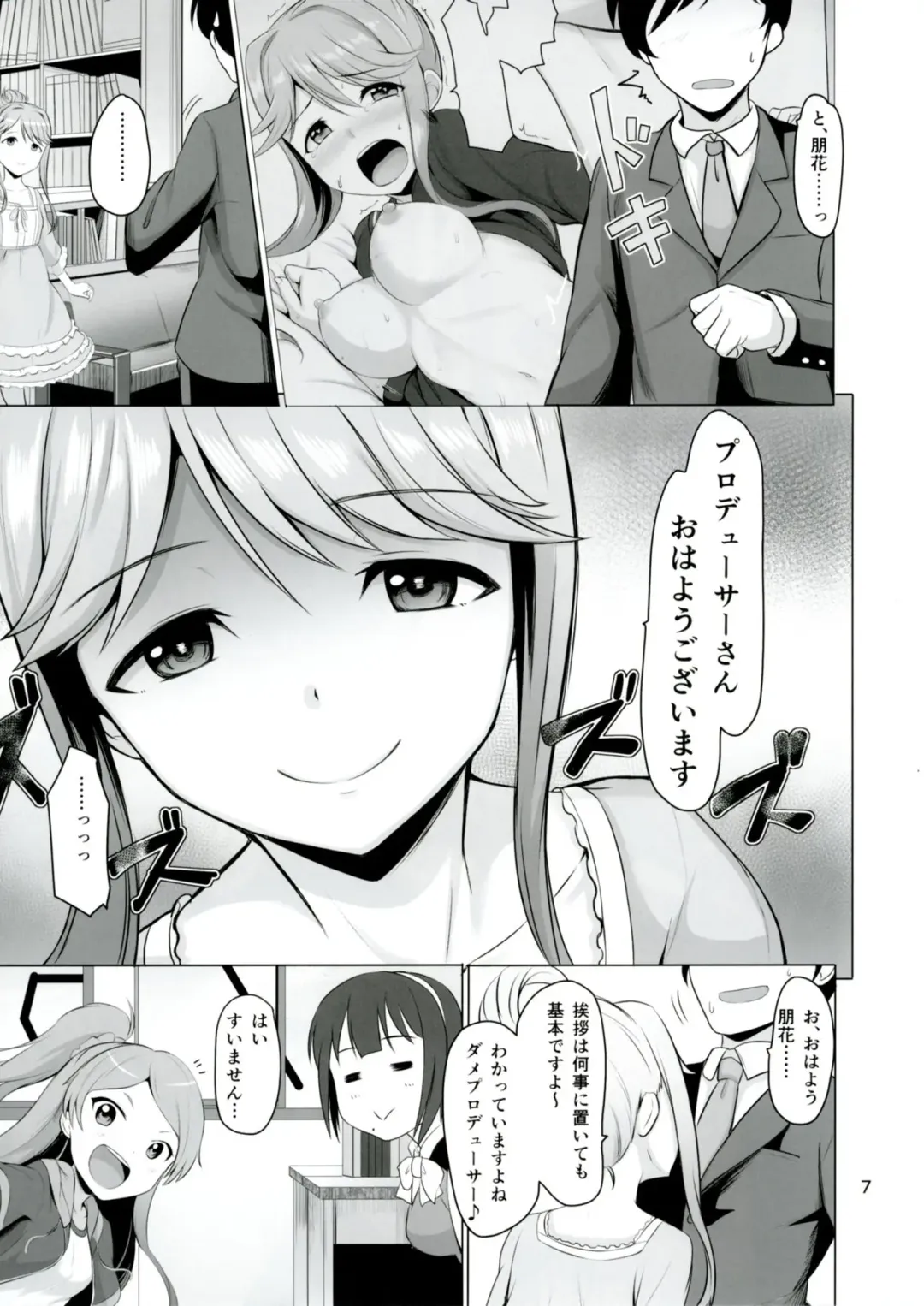 [Dan] MARIA IN BACK THE@TER Fhentai - Page 8