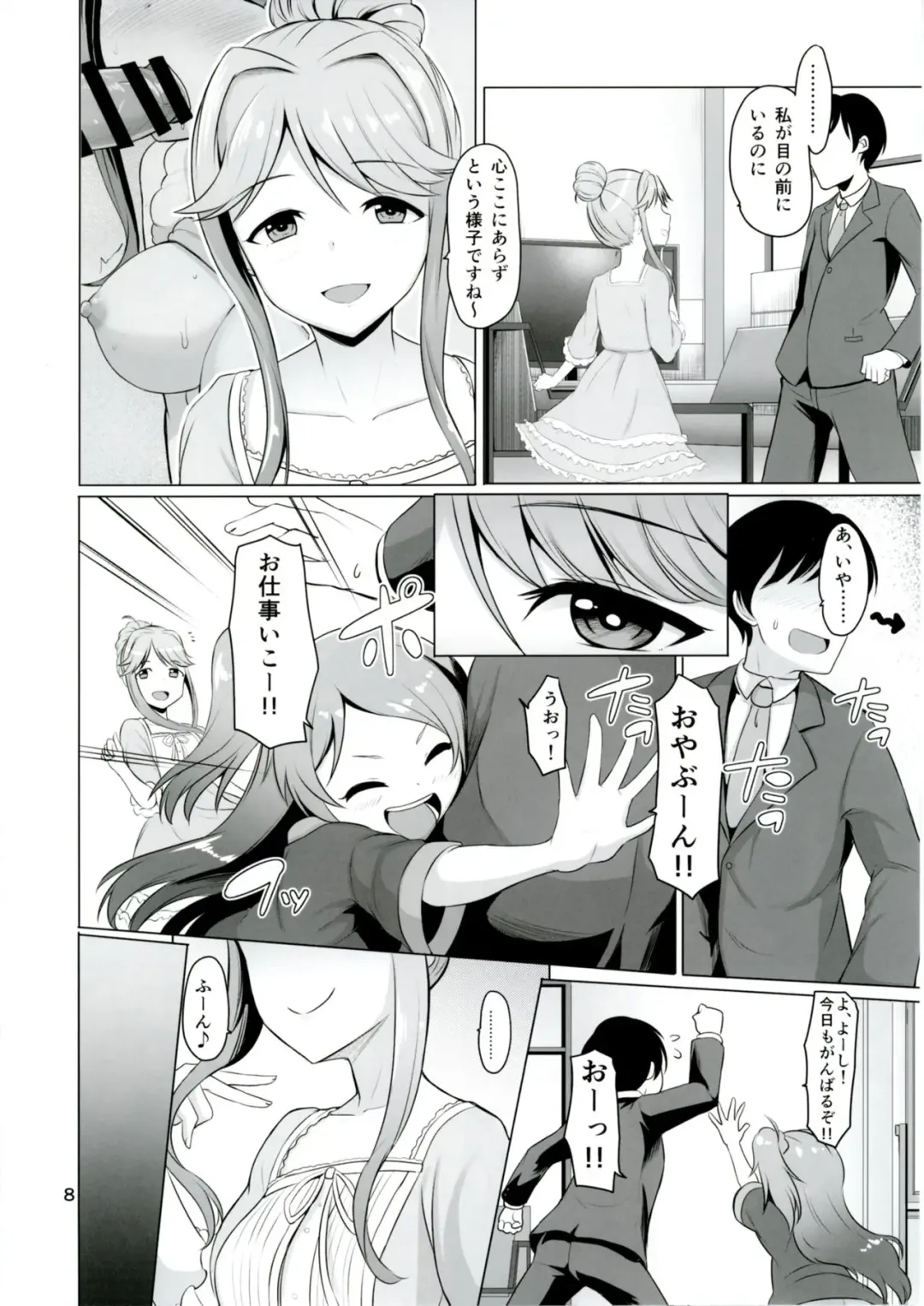 [Dan] MARIA IN BACK THE@TER Fhentai - Page 9