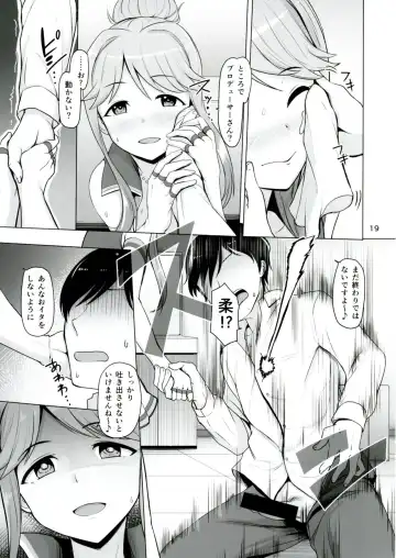 [Dan] MARIA IN BACK THE@TER Fhentai - Page 20