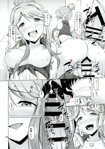 [Dan] MARIA IN BACK THE@TER Fhentai - Page 25