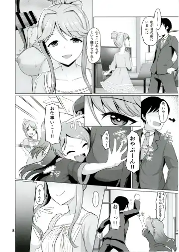 [Dan] MARIA IN BACK THE@TER Fhentai - Page 9