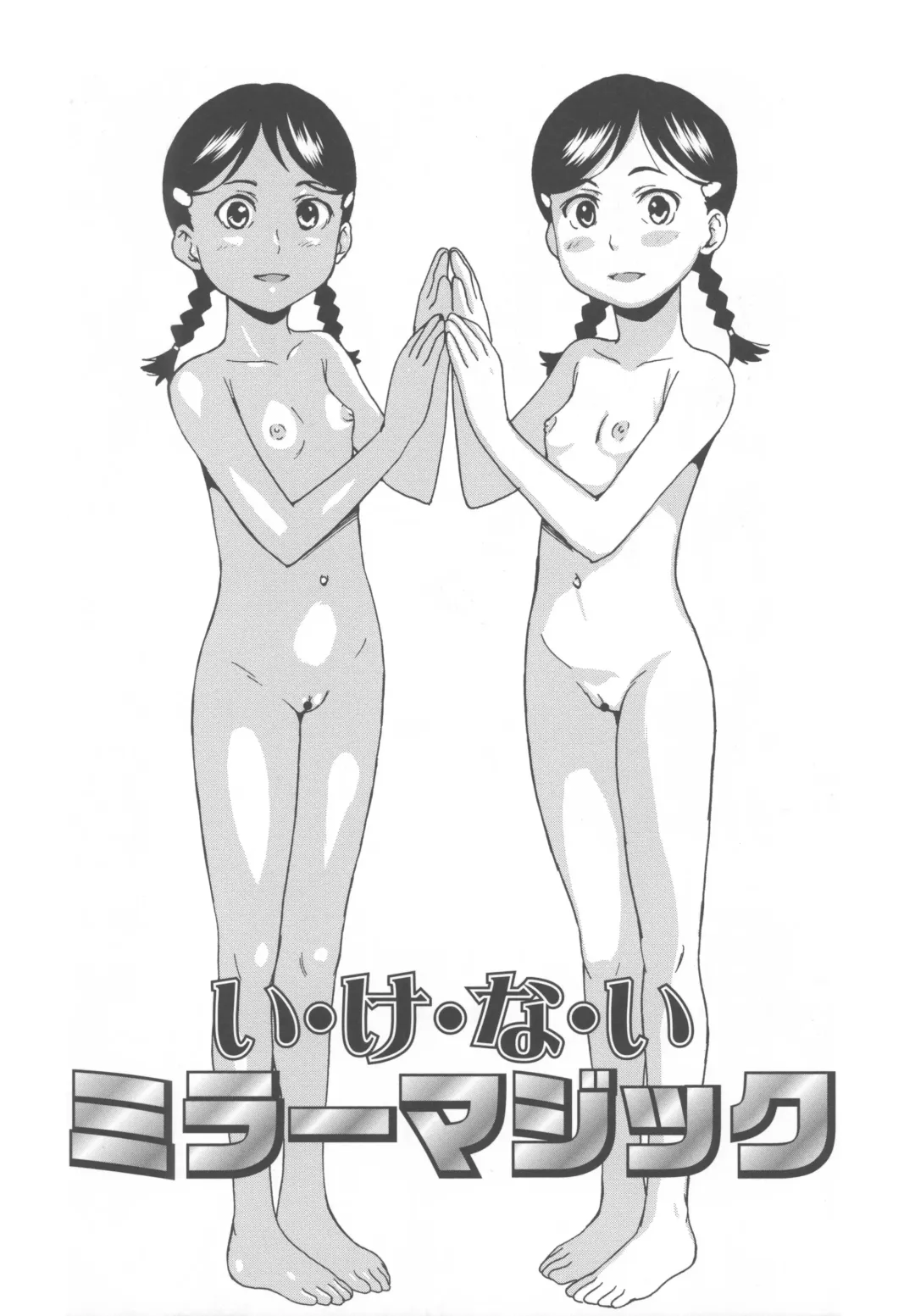 [Asahina Makoto] Bisyoujo Himitsu Taiken Fhentai - Page 141