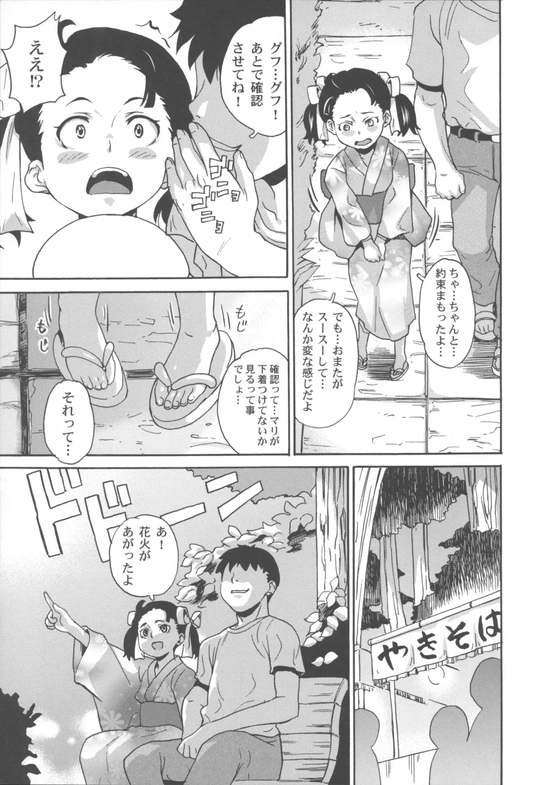 [Asahina Makoto] Bisyoujo Himitsu Taiken Fhentai - Page 158