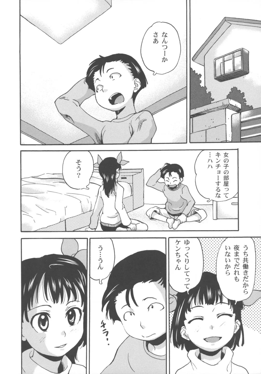 [Asahina Makoto] Bisyoujo Himitsu Taiken Fhentai - Page 73