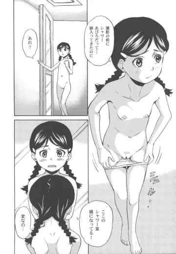 [Asahina Makoto] Bisyoujo Himitsu Taiken Fhentai - Page 143