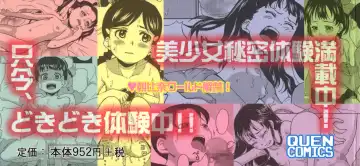 [Asahina Makoto] Bisyoujo Himitsu Taiken Fhentai - Page 192