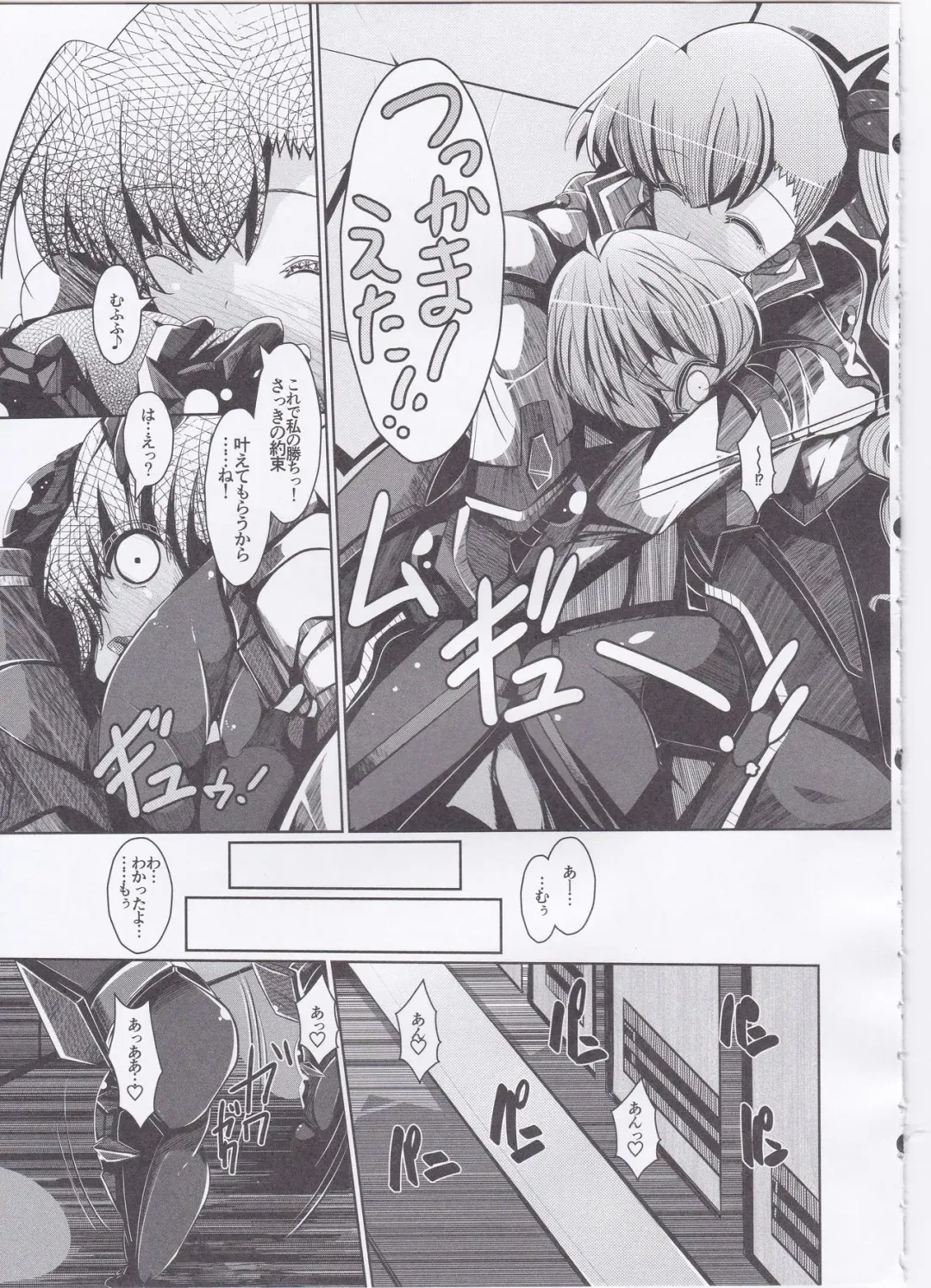 [U-1] Vivio to Issho ni Training! Fhentai - Page 5