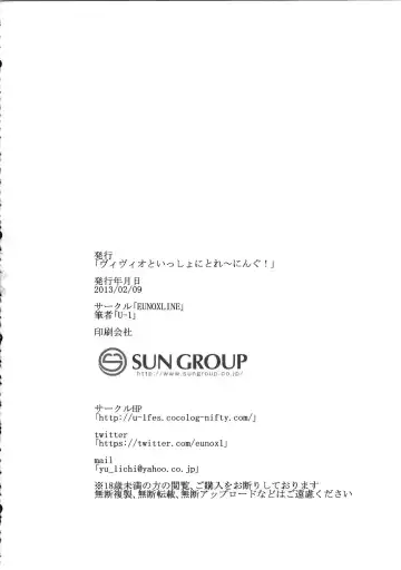 [U-1] Vivio to Issho ni Training! Fhentai - Page 23