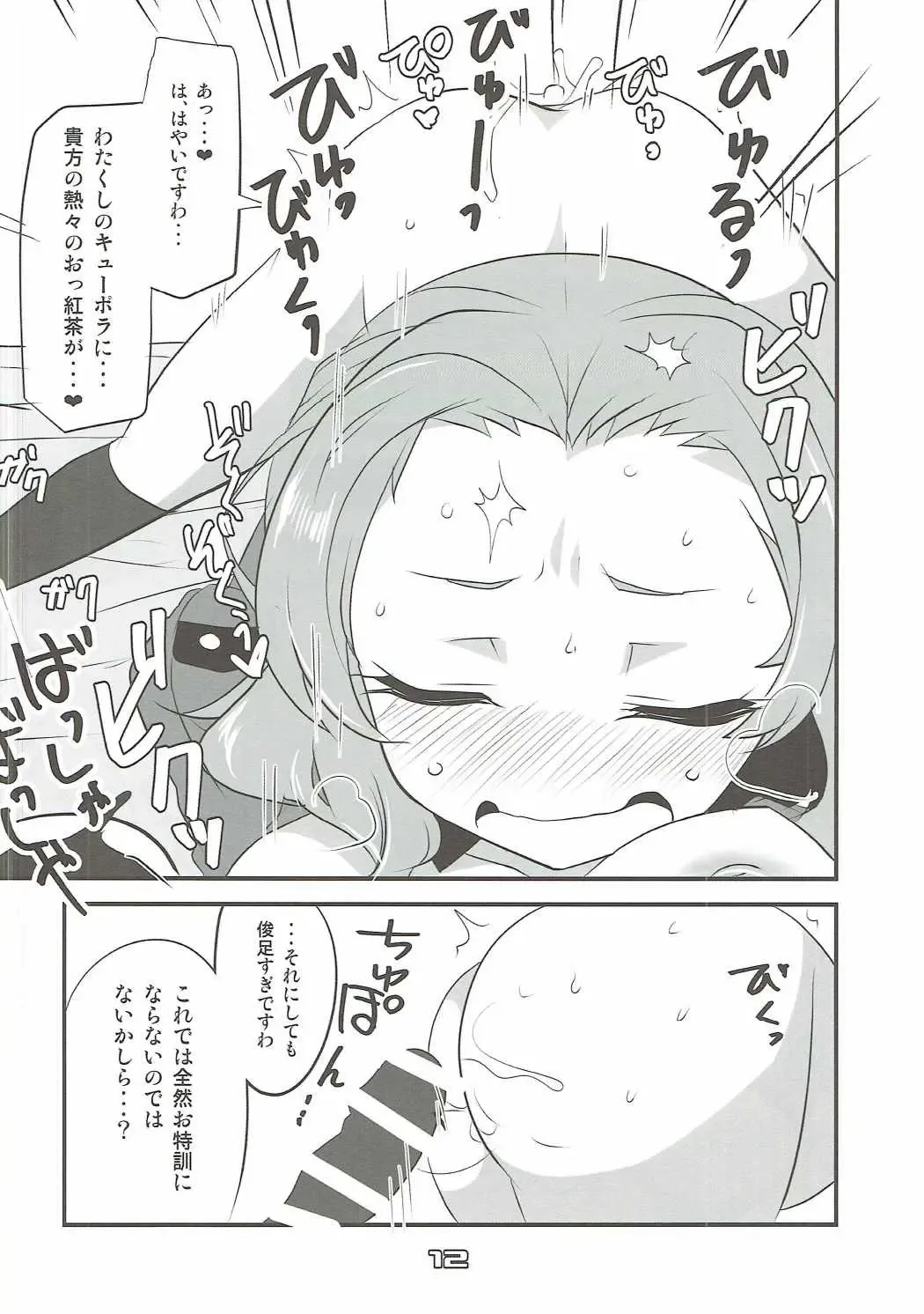 [Aoi Manabu] Rosehip no Okkoucha o Basshabassha Kobosu Hon Fhentai - Page 11