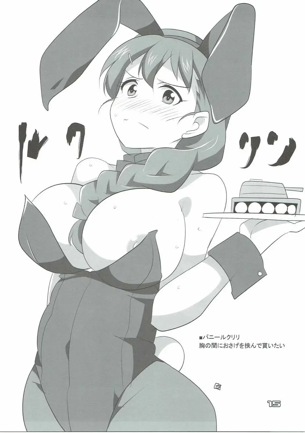 [Aoi Manabu] Rosehip no Okkoucha o Basshabassha Kobosu Hon Fhentai - Page 14