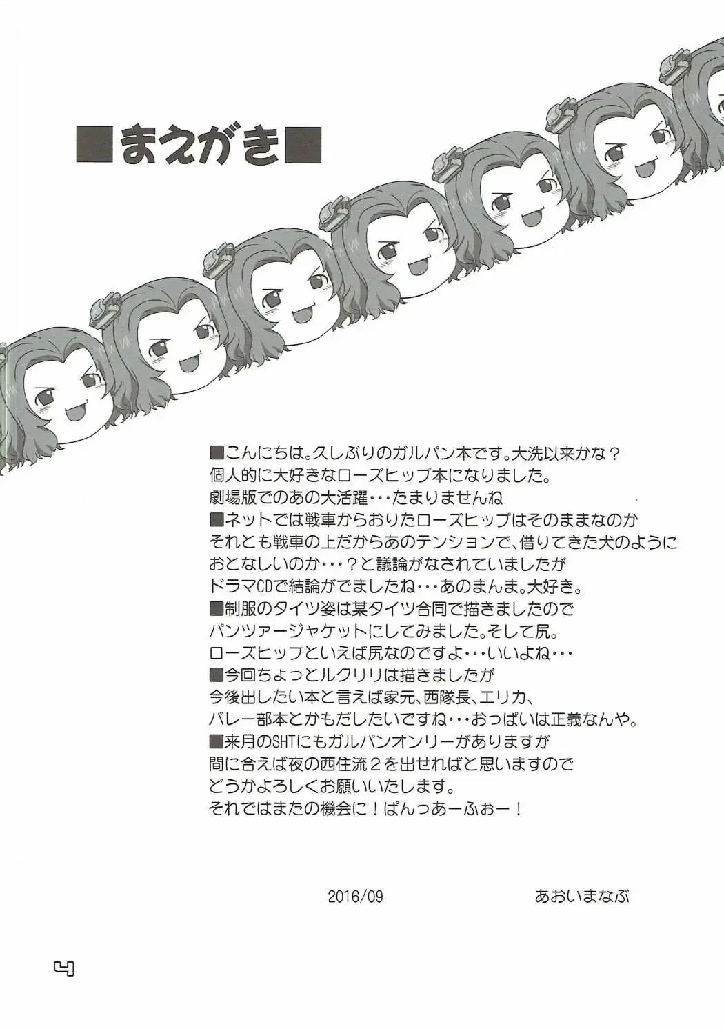 [Aoi Manabu] Rosehip no Okkoucha o Basshabassha Kobosu Hon Fhentai - Page 3