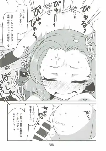 [Aoi Manabu] Rosehip no Okkoucha o Basshabassha Kobosu Hon Fhentai - Page 11
