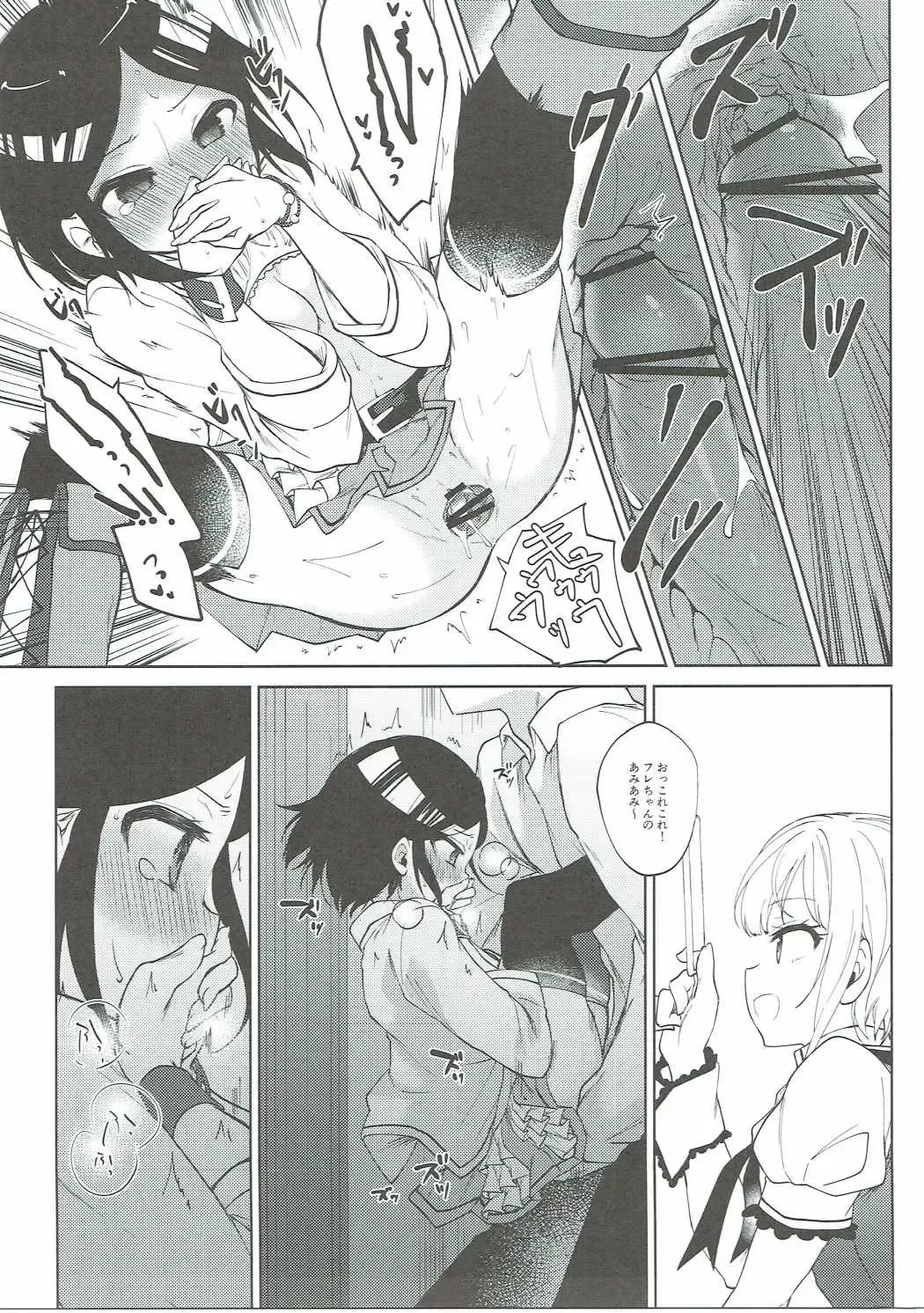 [Nogiwa Kaede] Miwaku no XX Room Fhentai - Page 20
