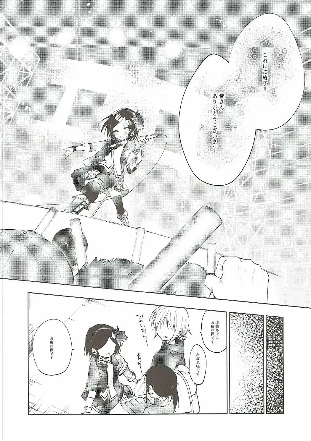 [Nogiwa Kaede] Miwaku no XX Room Fhentai - Page 3