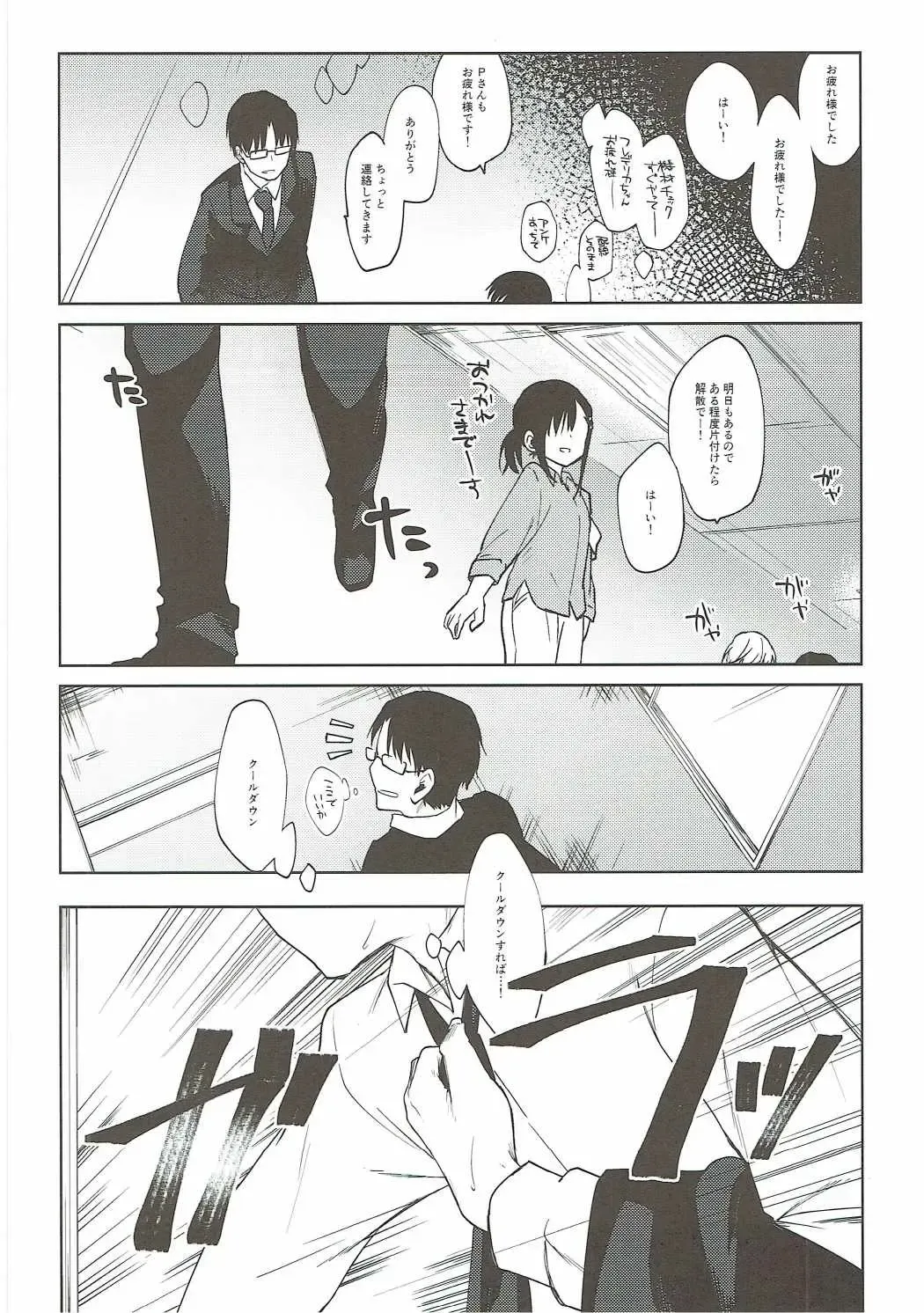 [Nogiwa Kaede] Miwaku no XX Room Fhentai - Page 5