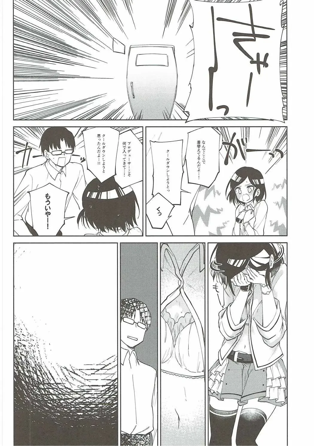 [Nogiwa Kaede] Miwaku no XX Room Fhentai - Page 7