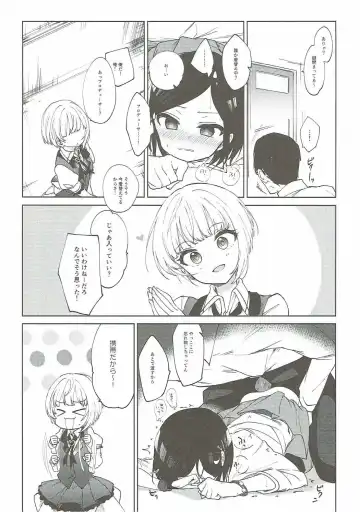 [Nogiwa Kaede] Miwaku no XX Room Fhentai - Page 17