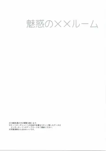 [Nogiwa Kaede] Miwaku no XX Room Fhentai - Page 2