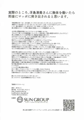 [Nogiwa Kaede] Miwaku no XX Room Fhentai - Page 25