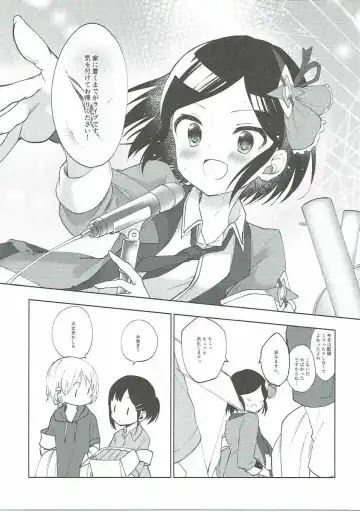 [Nogiwa Kaede] Miwaku no XX Room Fhentai - Page 4
