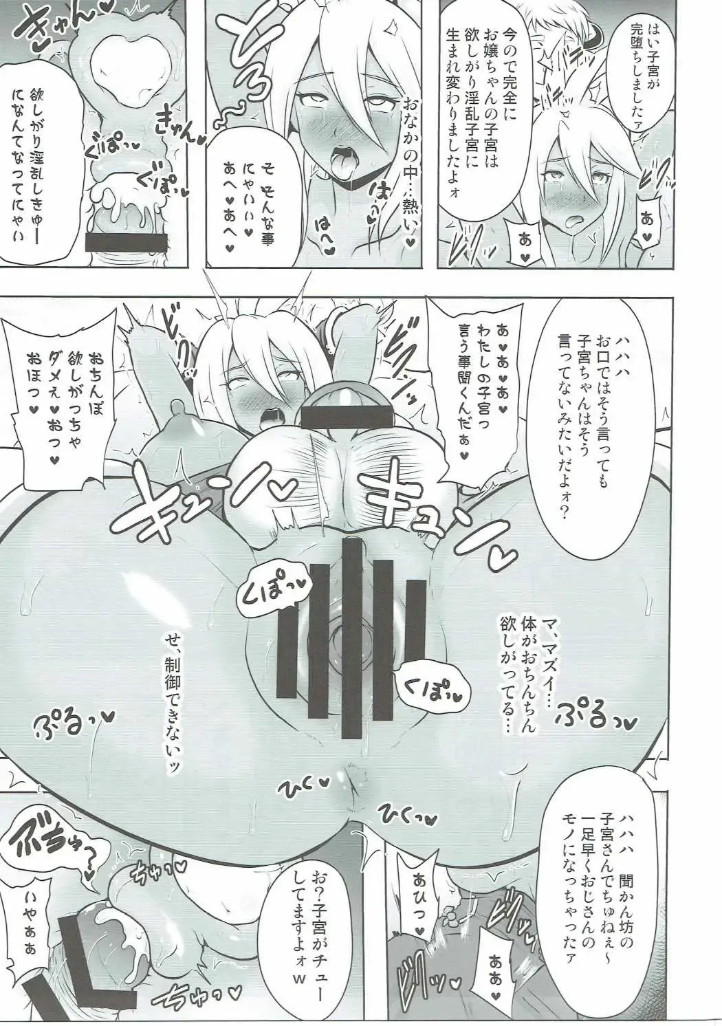 [Akuochisukii Sensei] Kanraku Chouteisha Fhentai - Page 14