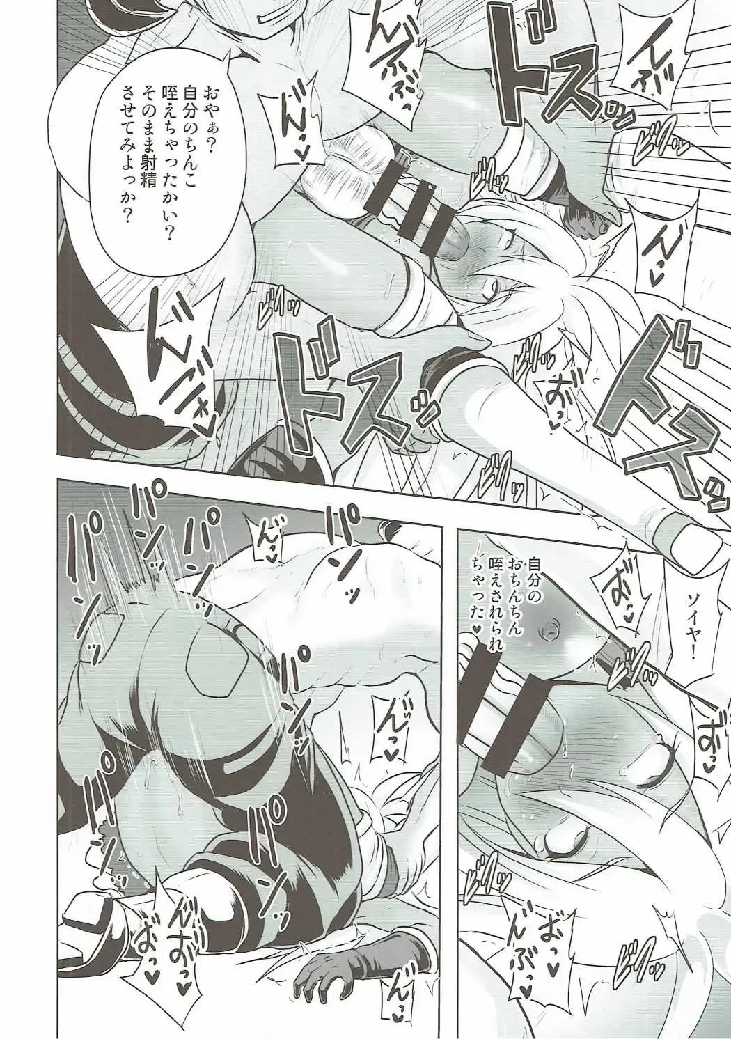 [Akuochisukii Sensei] Kanraku Chouteisha Fhentai - Page 21