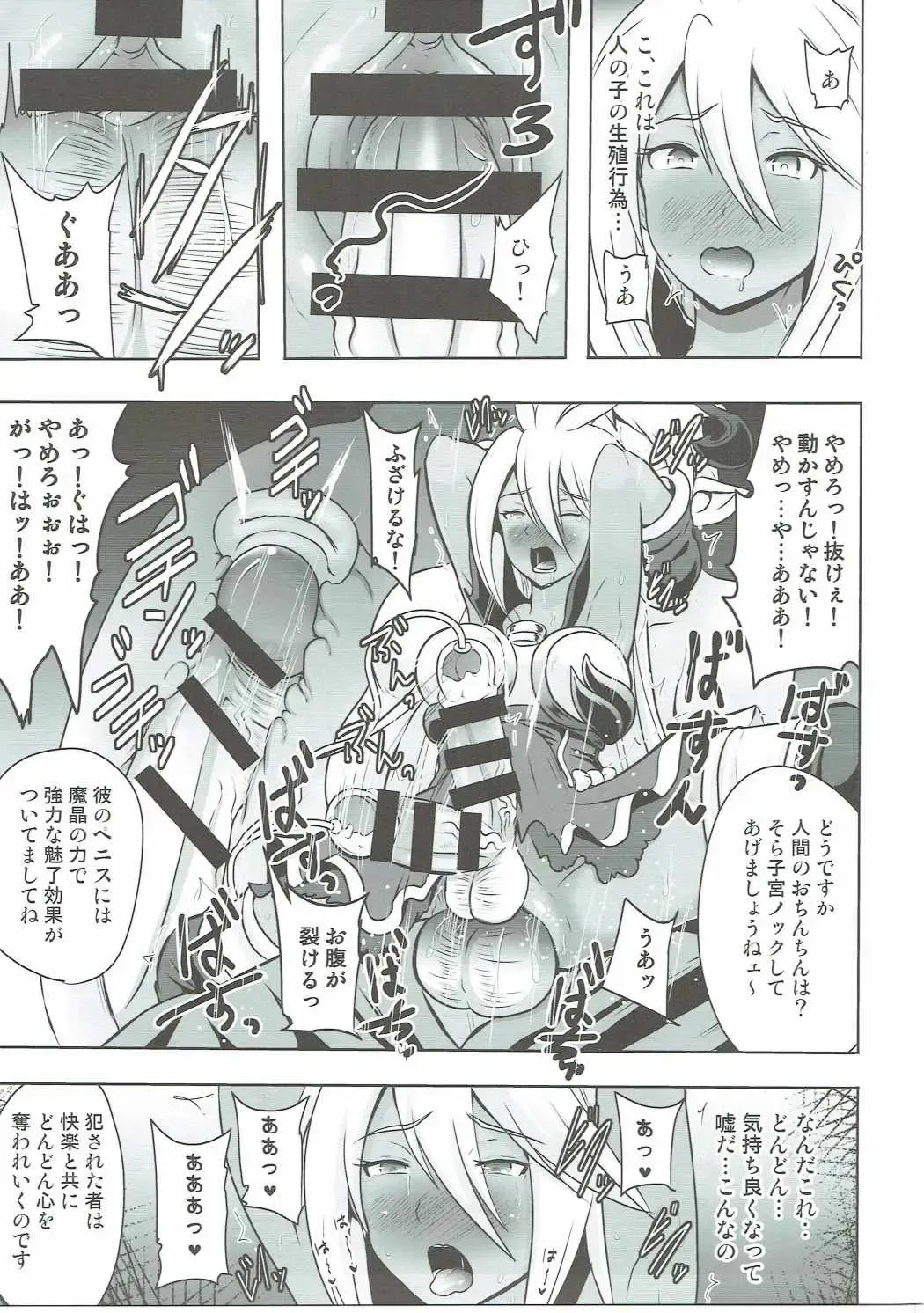 [Akuochisukii Sensei] Kanraku Chouteisha Fhentai - Page 8