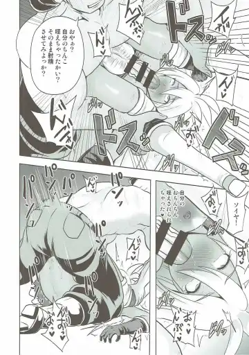 [Akuochisukii Sensei] Kanraku Chouteisha Fhentai - Page 21