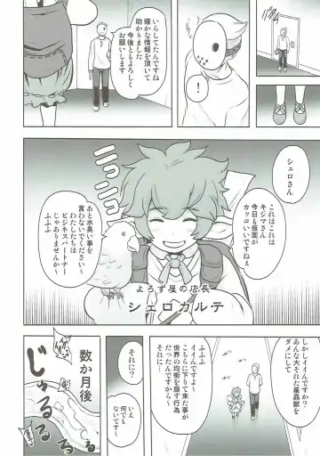 [Akuochisukii Sensei] Kanraku Chouteisha Fhentai - Page 25