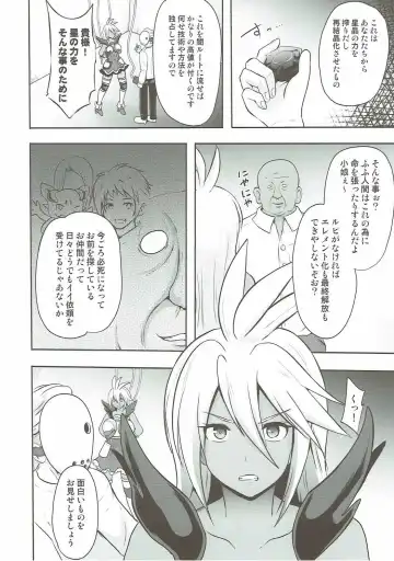 [Akuochisukii Sensei] Kanraku Chouteisha Fhentai - Page 3