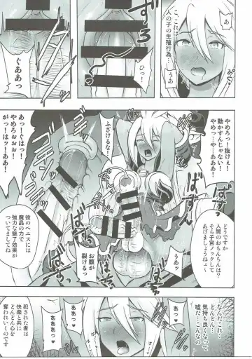 [Akuochisukii Sensei] Kanraku Chouteisha Fhentai - Page 8