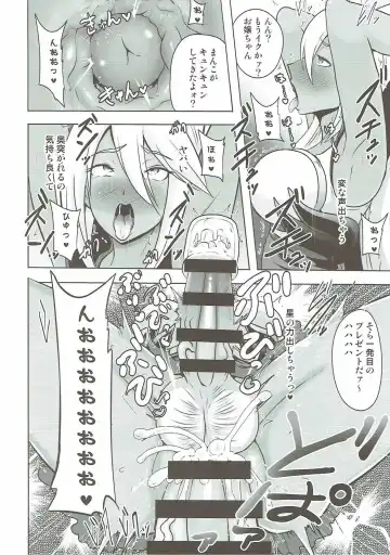 [Akuochisukii Sensei] Kanraku Chouteisha Fhentai - Page 9