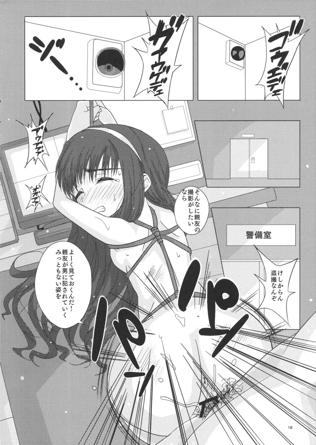 [Tks - Vanilla Coke] SAKURA BREAK3 ~Misshitsu Elevator no Akumu~ Fhentai - Page 17
