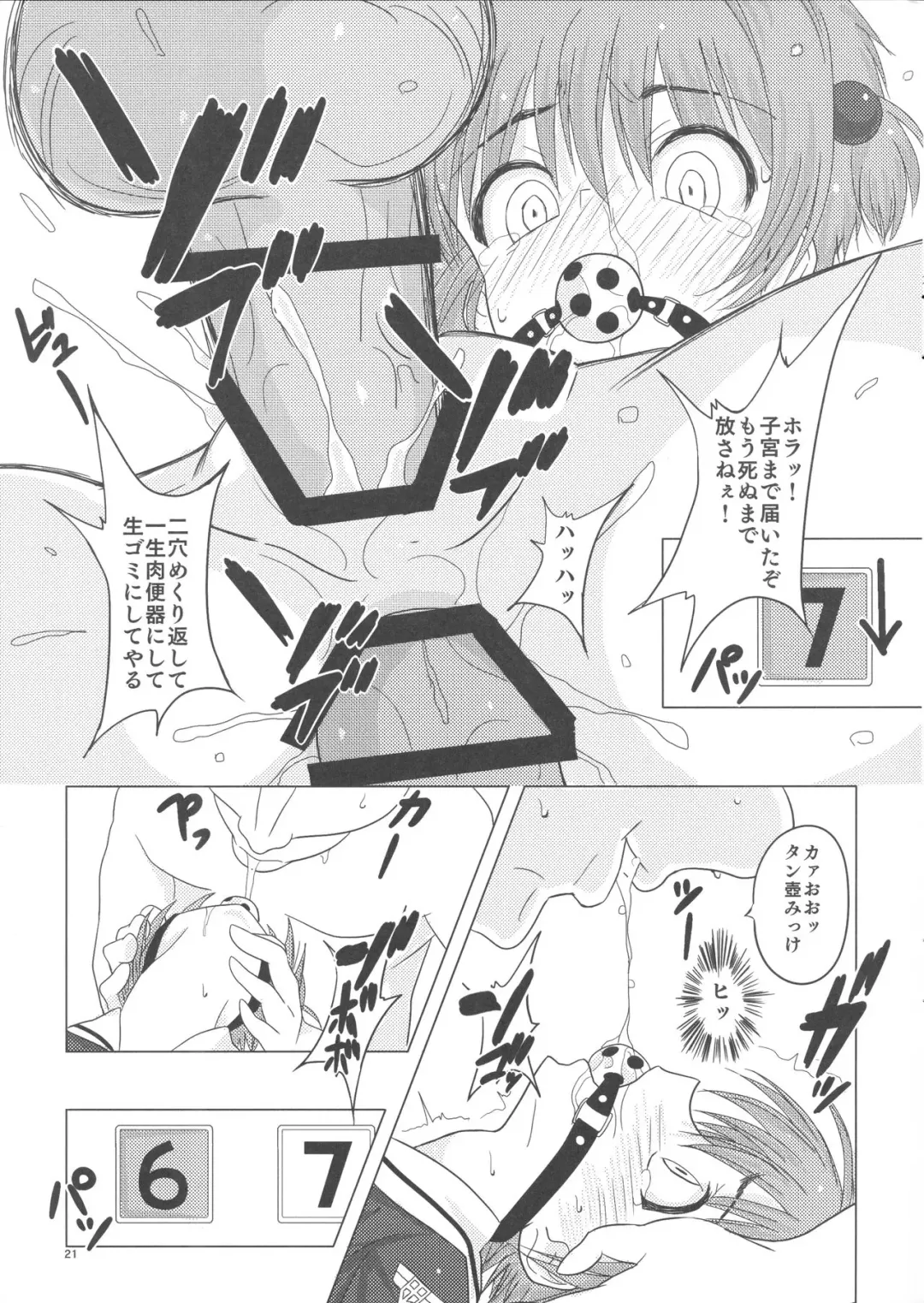 [Tks - Vanilla Coke] SAKURA BREAK3 ~Misshitsu Elevator no Akumu~ Fhentai - Page 20