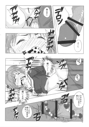 [Tks - Vanilla Coke] SAKURA BREAK3 ~Misshitsu Elevator no Akumu~ Fhentai - Page 13