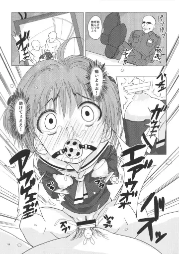 [Tks - Vanilla Coke] SAKURA BREAK3 ~Misshitsu Elevator no Akumu~ Fhentai - Page 18