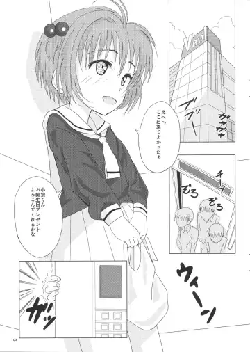 [Tks - Vanilla Coke] SAKURA BREAK3 ~Misshitsu Elevator no Akumu~ Fhentai - Page 2