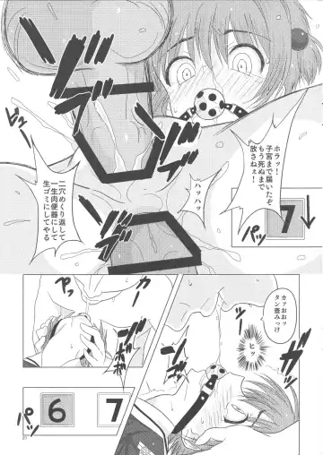 [Tks - Vanilla Coke] SAKURA BREAK3 ~Misshitsu Elevator no Akumu~ Fhentai - Page 20