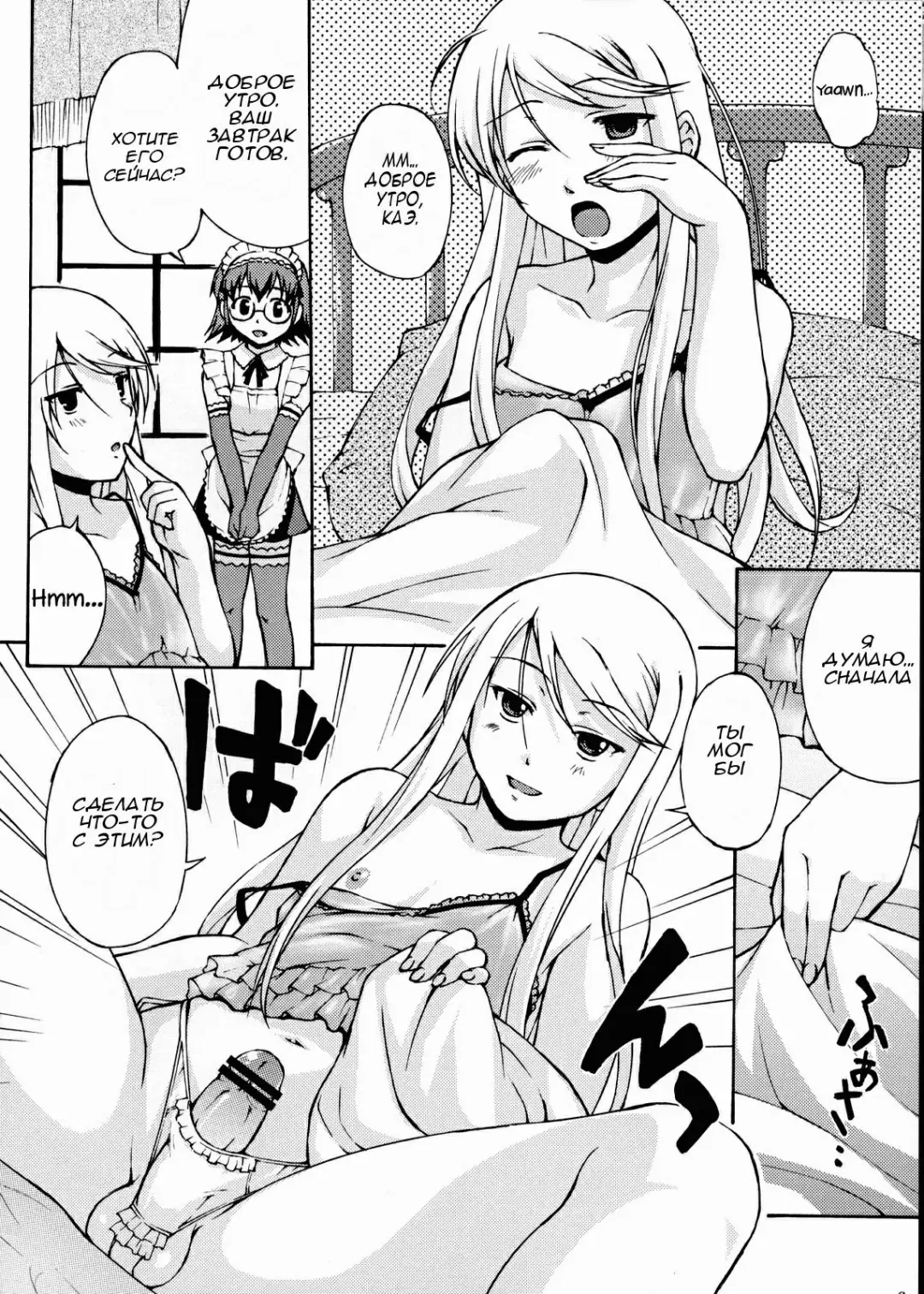 [Martan] Josou Reijou | Crossdressing Princess Fhentai - Page 5