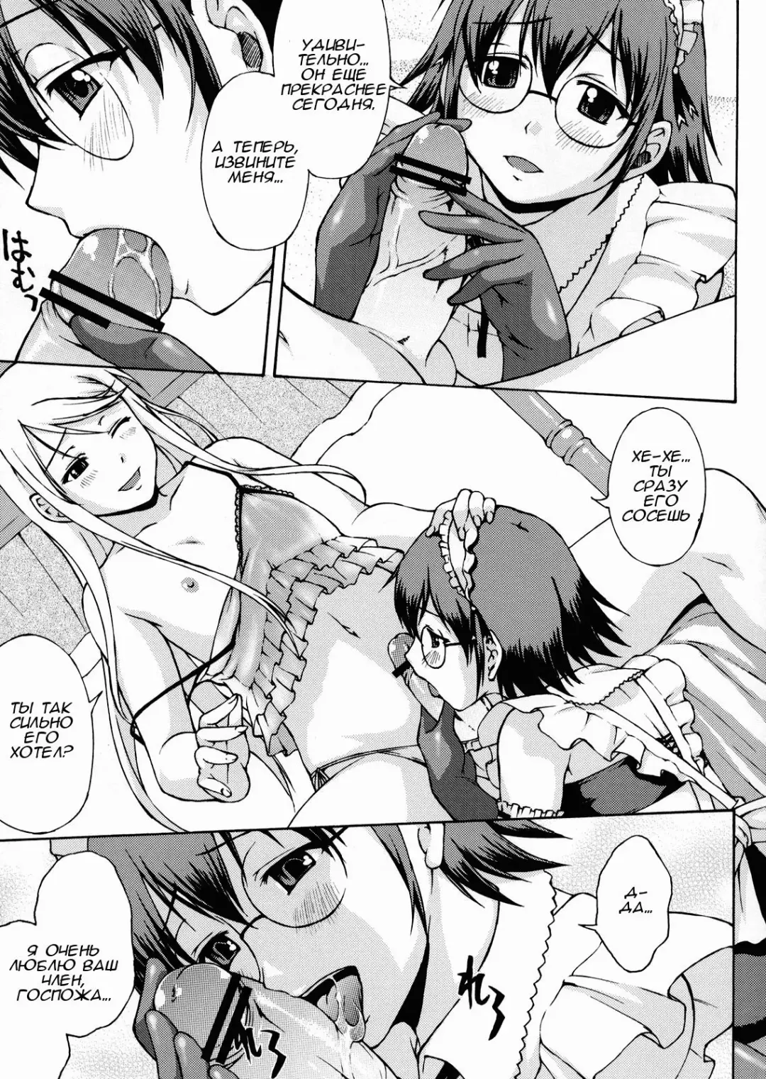 [Martan] Josou Reijou | Crossdressing Princess Fhentai - Page 6