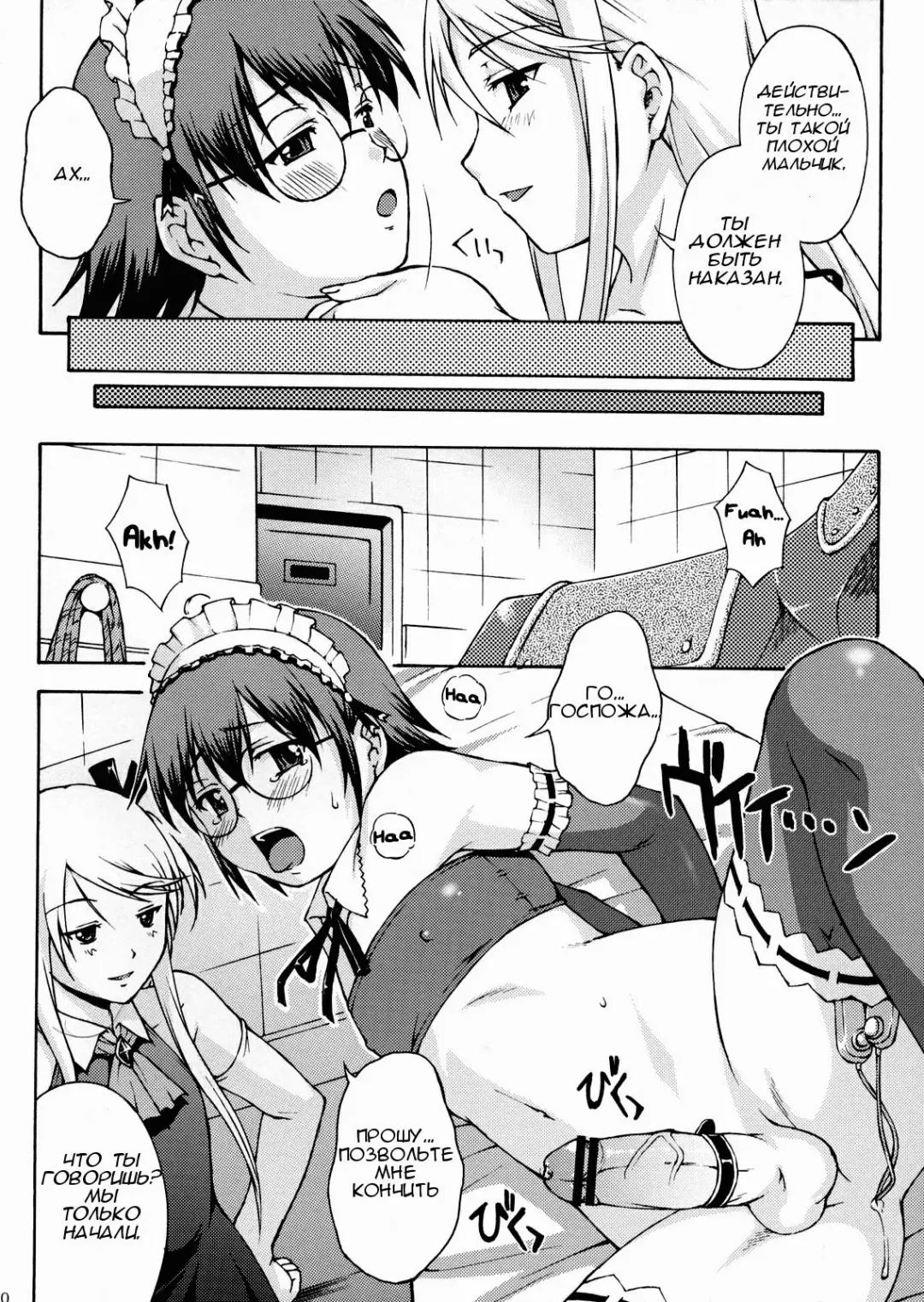 [Martan] Josou Reijou | Crossdressing Princess Fhentai - Page 9